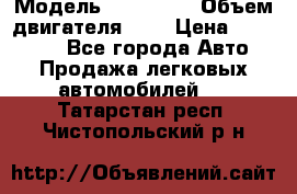  › Модель ­ BMW 525 › Объем двигателя ­ 3 › Цена ­ 320 000 - Все города Авто » Продажа легковых автомобилей   . Татарстан респ.,Чистопольский р-н